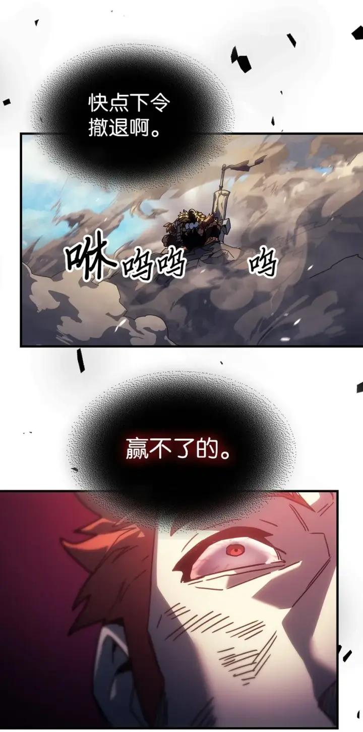 漫画《归还者的魔法要特别》208 208第29张图