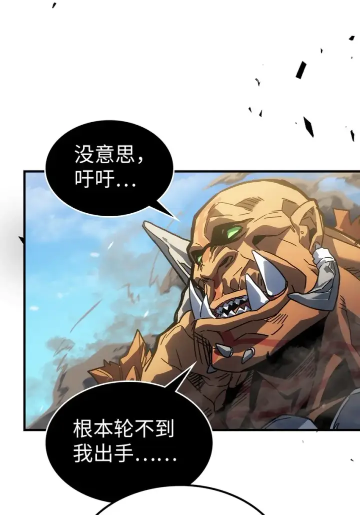 漫画《归还者的魔法要特别》208 208第30张图