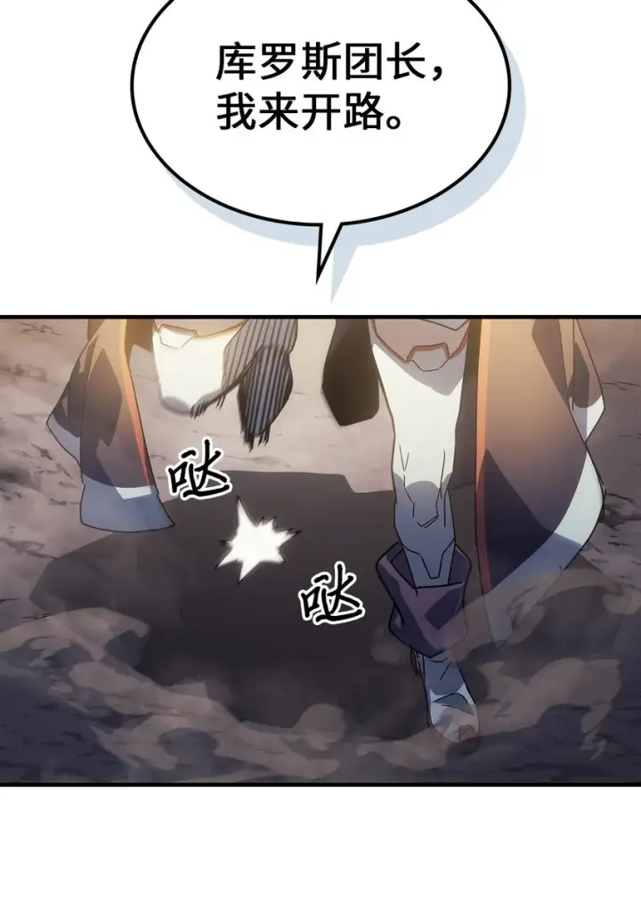 漫画《归还者的魔法要特别》208 208第31张图