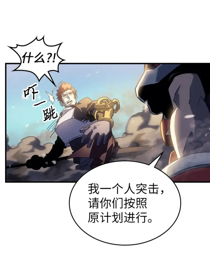 漫画《归还者的魔法要特别》208 208第32张图