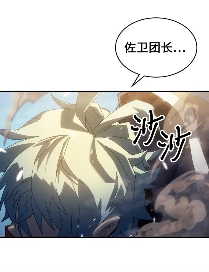 漫画《归还者的魔法要特别》208 208第33张图