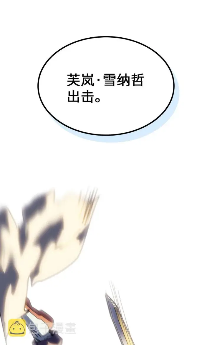 漫画《归还者的魔法要特别》208 208第34张图