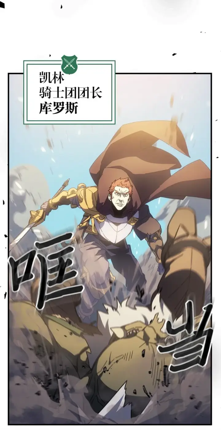 漫画《归还者的魔法要特别》208 208第4张图