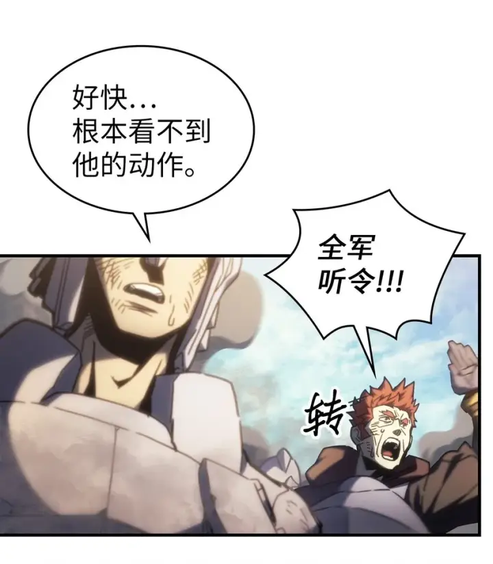 漫画《归还者的魔法要特别》208 208第40张图