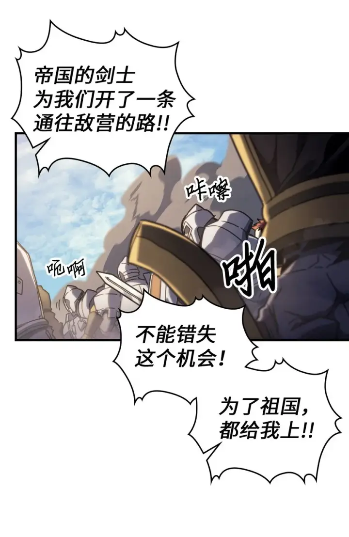 漫画《归还者的魔法要特别》208 208第41张图