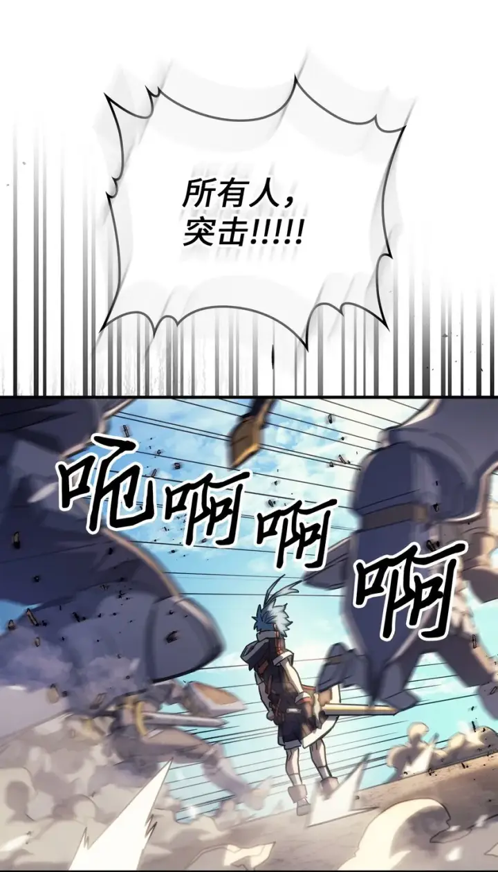 漫画《归还者的魔法要特别》208 208第42张图