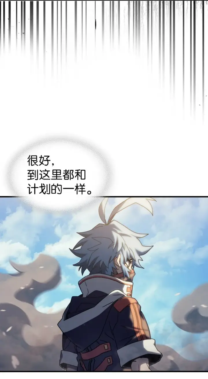 漫画《归还者的魔法要特别》208 208第43张图