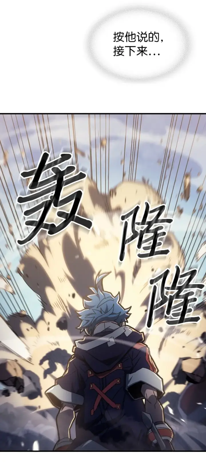 漫画《归还者的魔法要特别》208 208第44张图