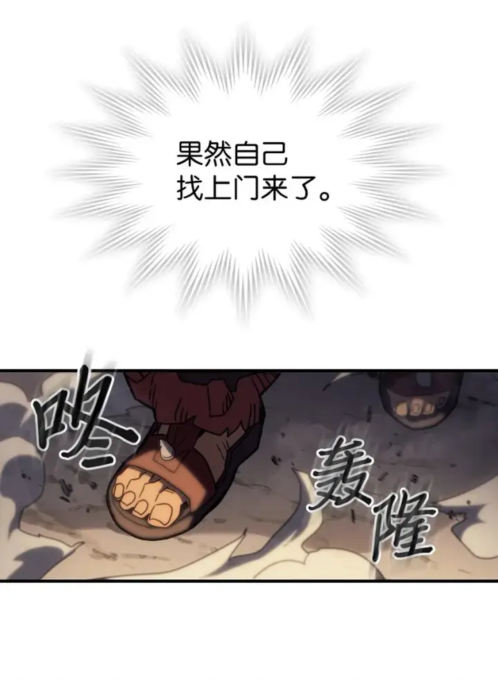 漫画《归还者的魔法要特别》208 208第45张图