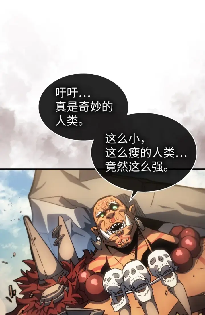 漫画《归还者的魔法要特别》208 208第46张图