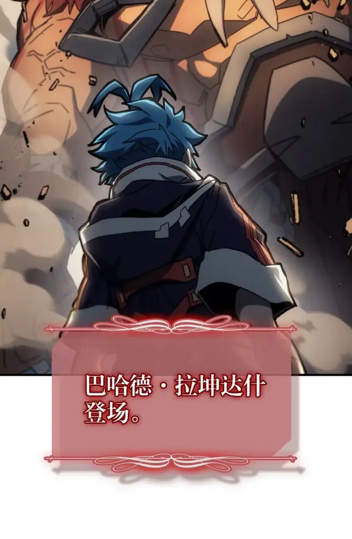 漫画《归还者的魔法要特别》208 208第47张图