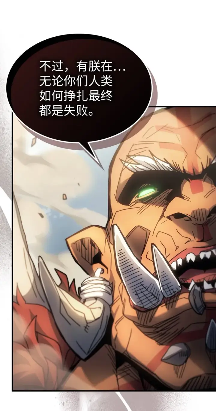 漫画《归还者的魔法要特别》208 208第48张图