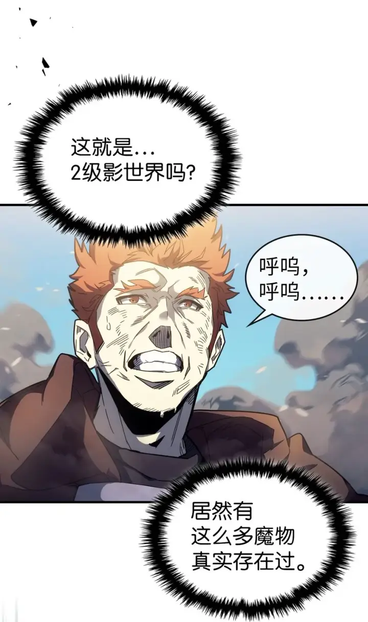 漫画《归还者的魔法要特别》208 208第5张图