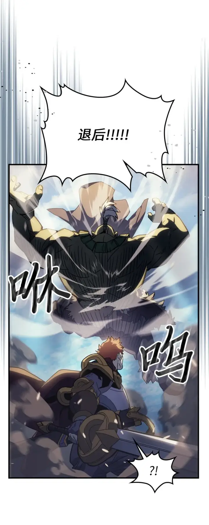 漫画《归还者的魔法要特别》208 208第6张图