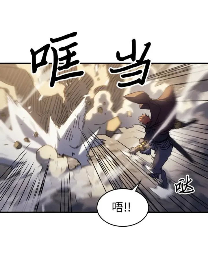 漫画《归还者的魔法要特别》208 208第7张图