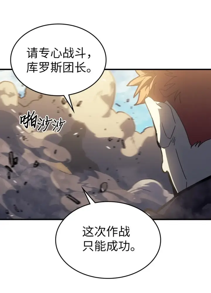 漫画《归还者的魔法要特别》208 208第8张图