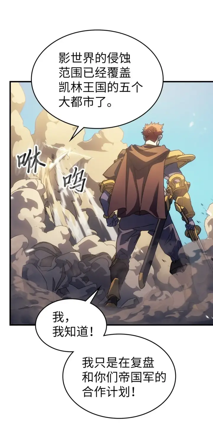 漫画《归还者的魔法要特别》208 208第9张图