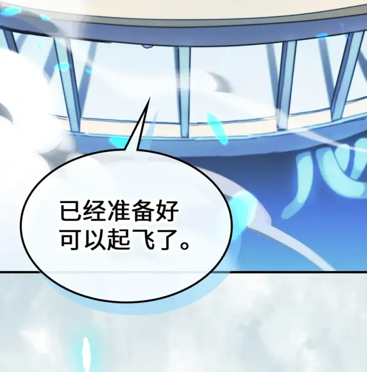 漫画《归还者的魔法要特别》209 209第10张图