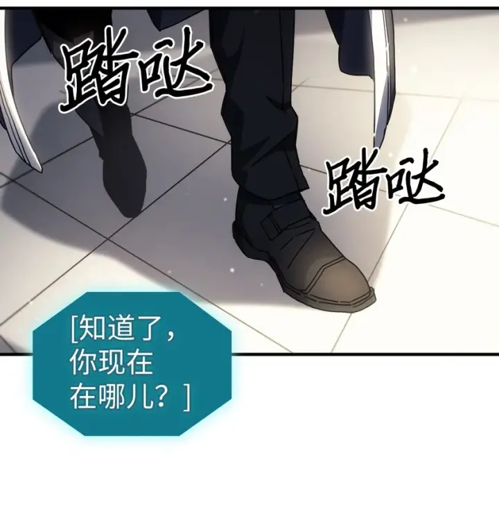 漫画《归还者的魔法要特别》209 209第12张图