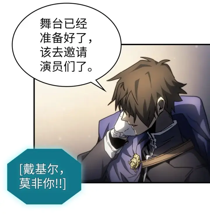 漫画《归还者的魔法要特别》209 209第13张图