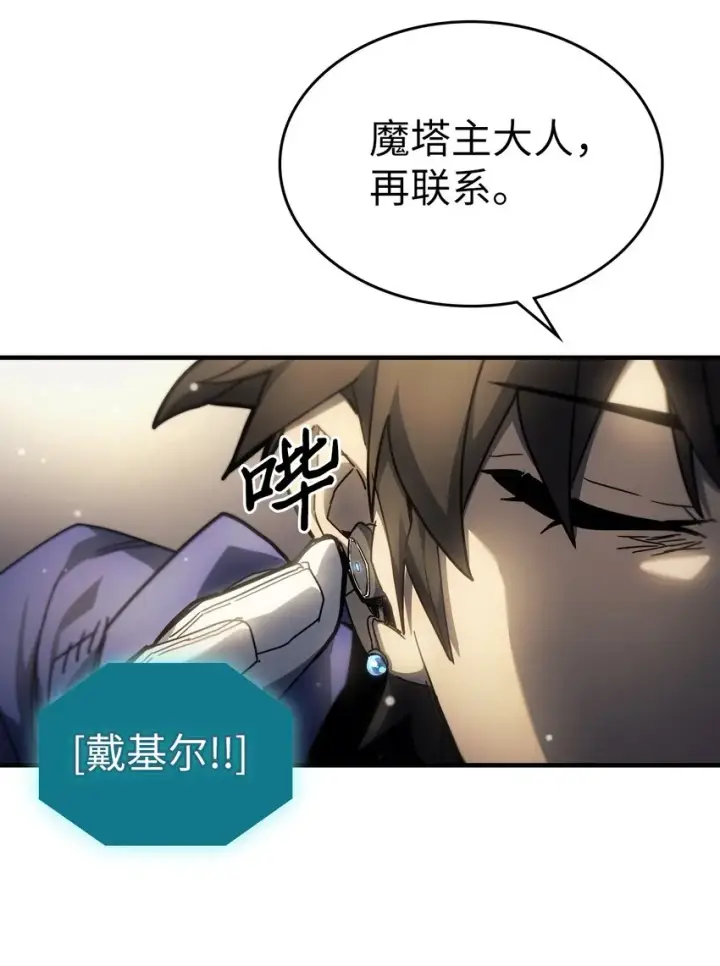 漫画《归还者的魔法要特别》209 209第14张图