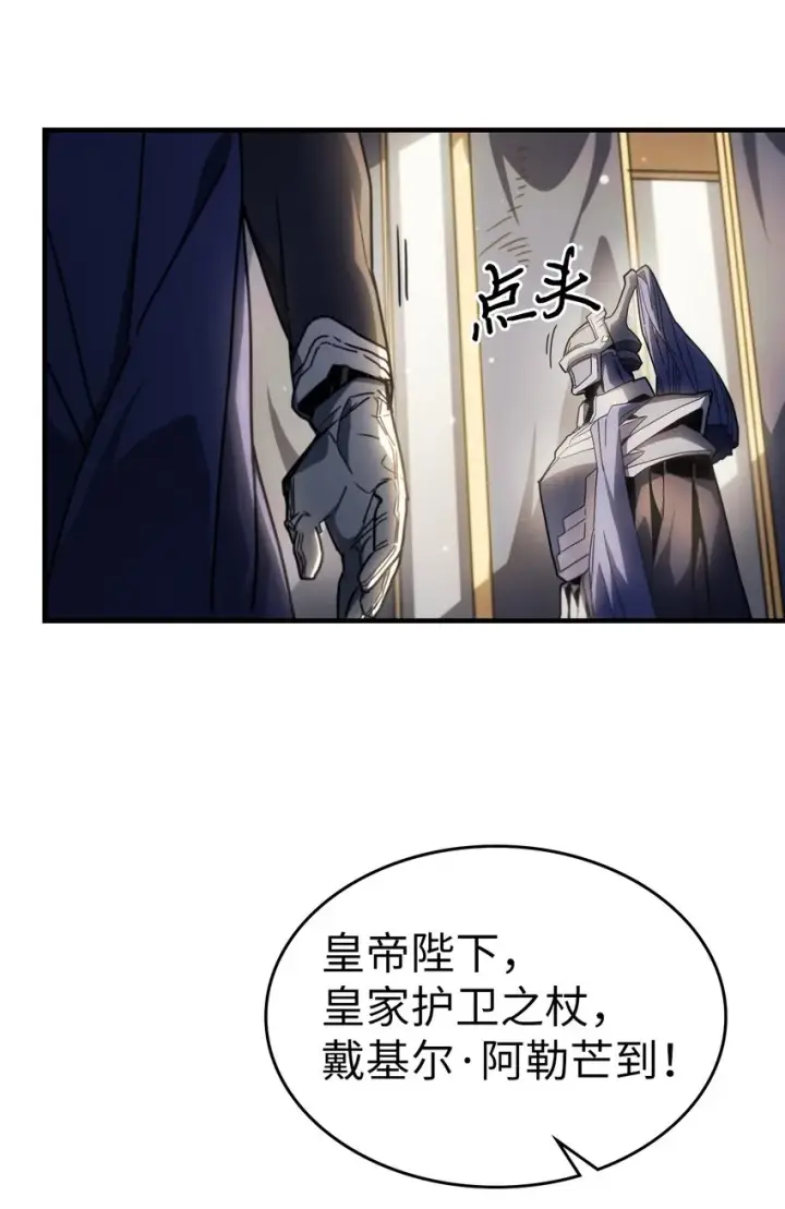 漫画《归还者的魔法要特别》209 209第15张图