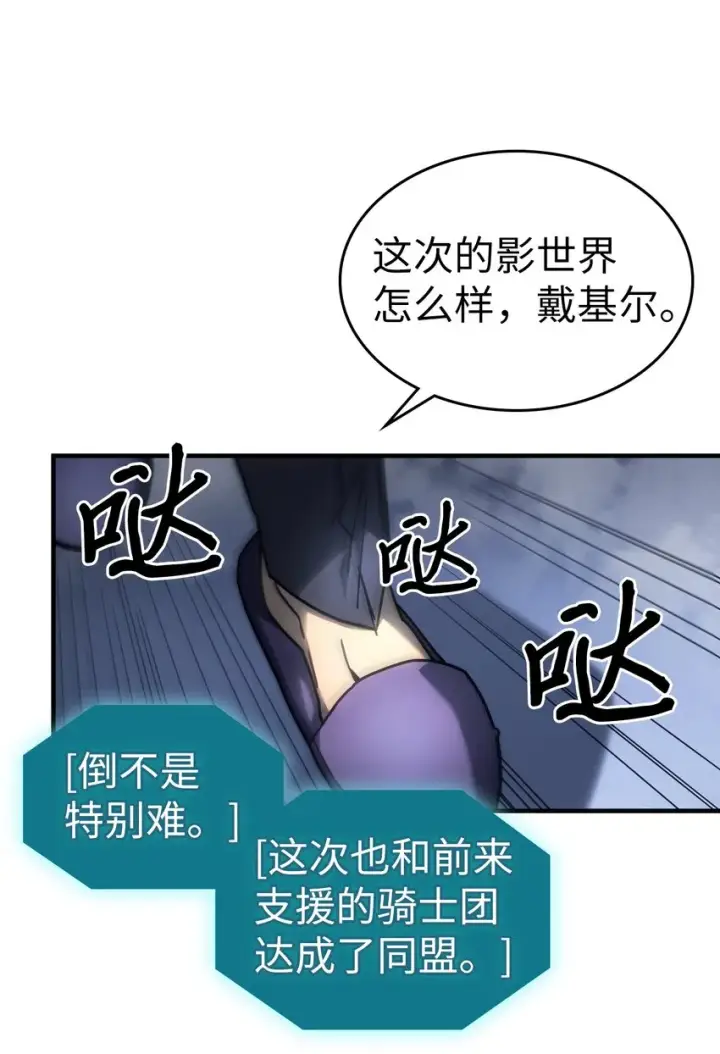 漫画《归还者的魔法要特别》209 209第2张图