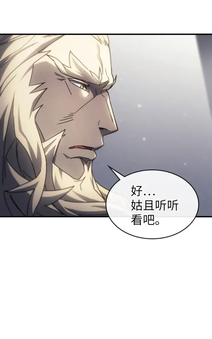 漫画《归还者的魔法要特别》209 209第21张图