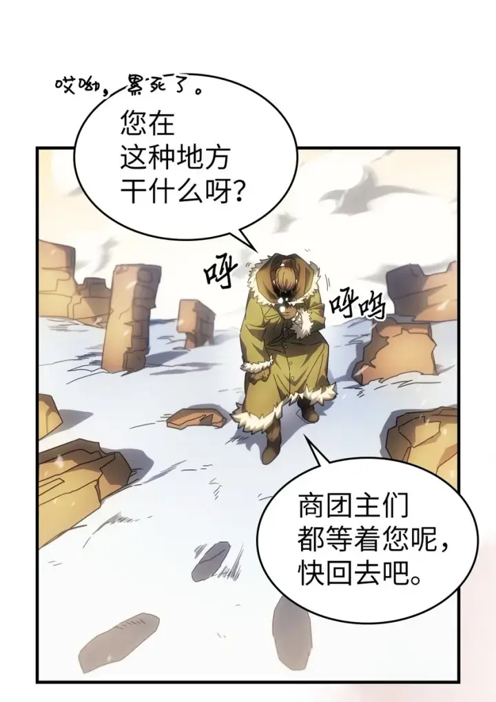 漫画《归还者的魔法要特别》209 209第24张图