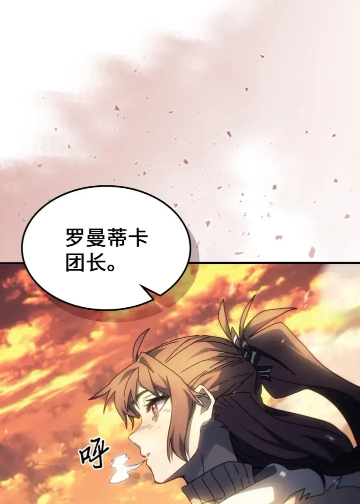 漫画《归还者的魔法要特别》209 209第25张图