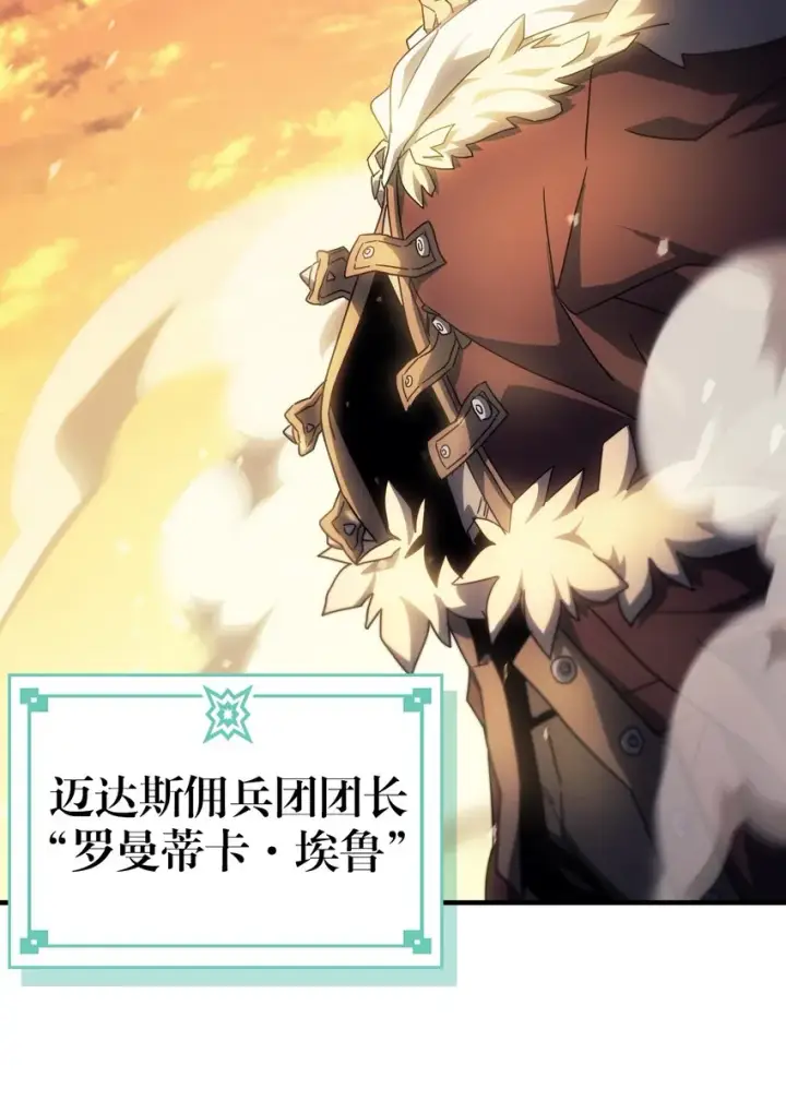 漫画《归还者的魔法要特别》209 209第26张图