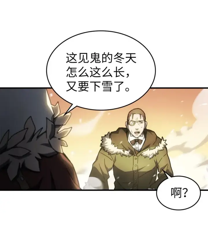 漫画《归还者的魔法要特别》209 209第27张图