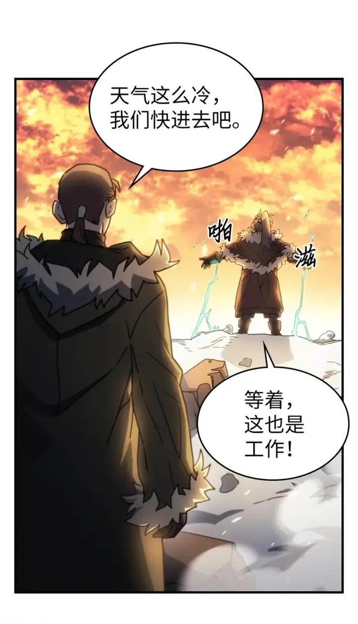 漫画《归还者的魔法要特别》209 209第29张图