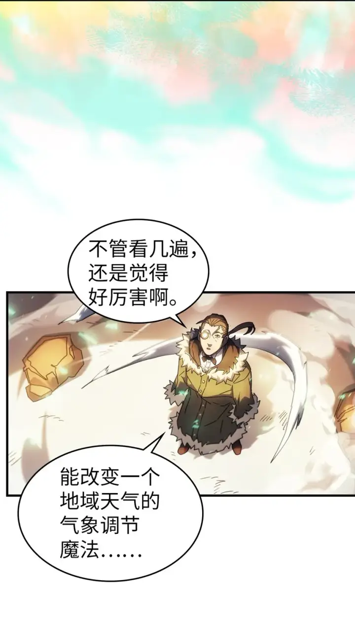 漫画《归还者的魔法要特别》209 209第31张图
