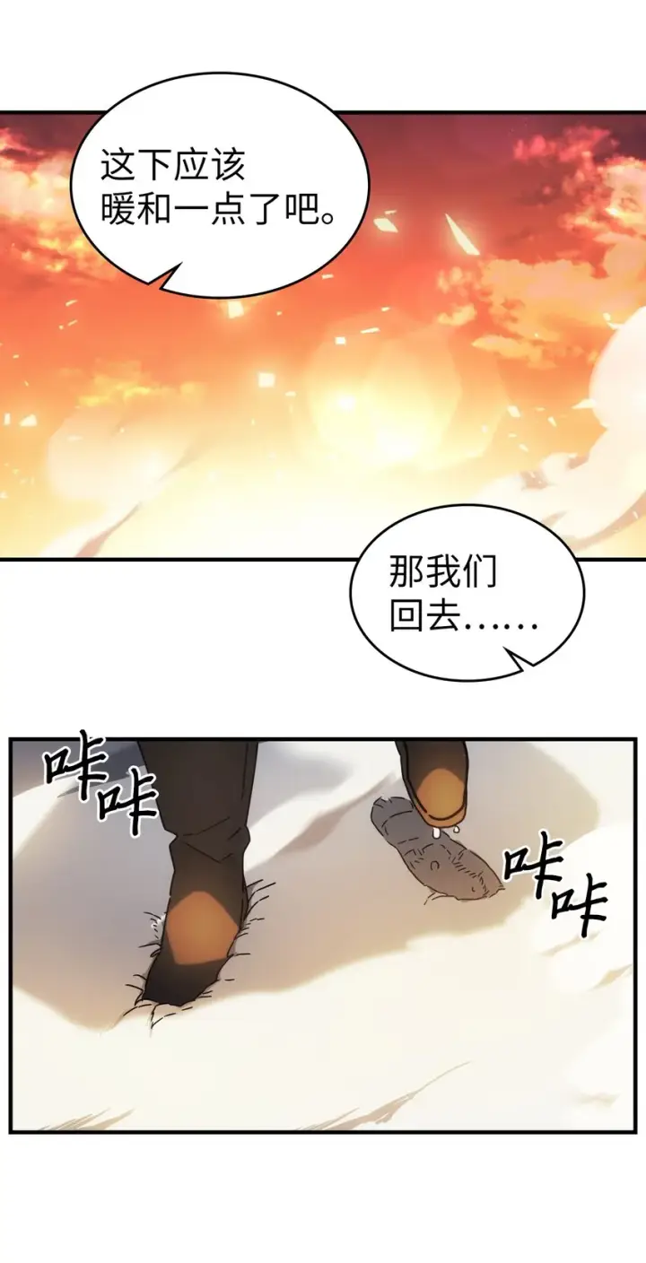 漫画《归还者的魔法要特别》209 209第32张图