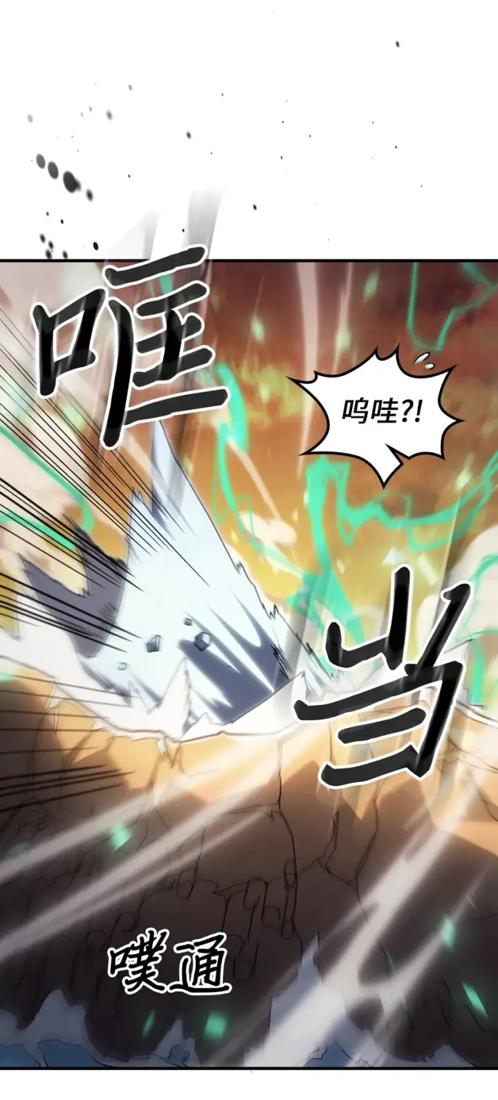 漫画《归还者的魔法要特别》209 209第33张图