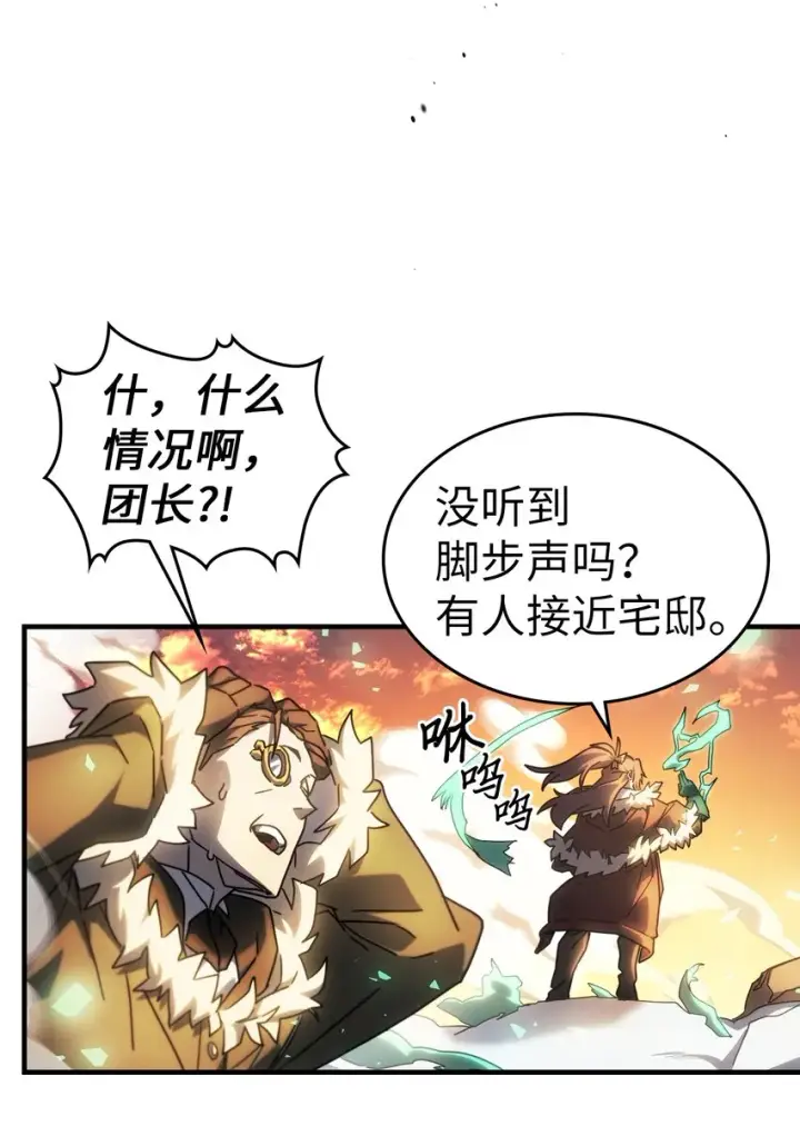 漫画《归还者的魔法要特别》209 209第34张图