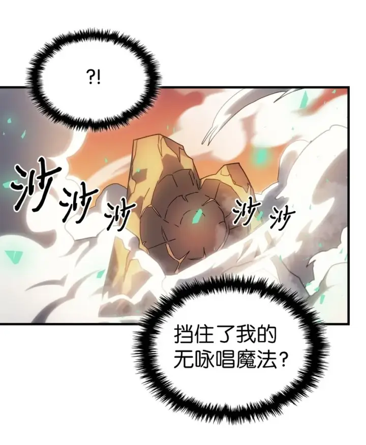 漫画《归还者的魔法要特别》209 209第35张图