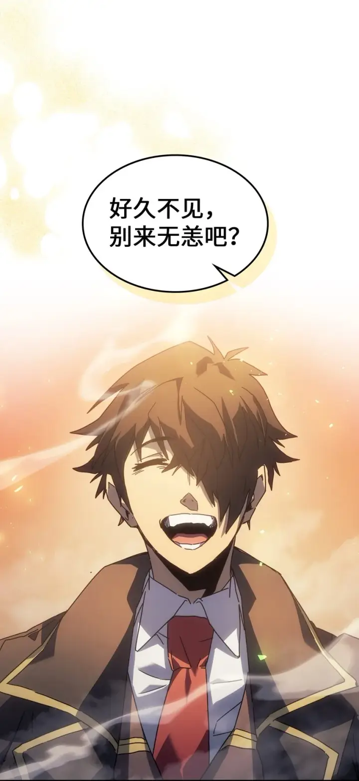 漫画《归还者的魔法要特别》209 209第39张图