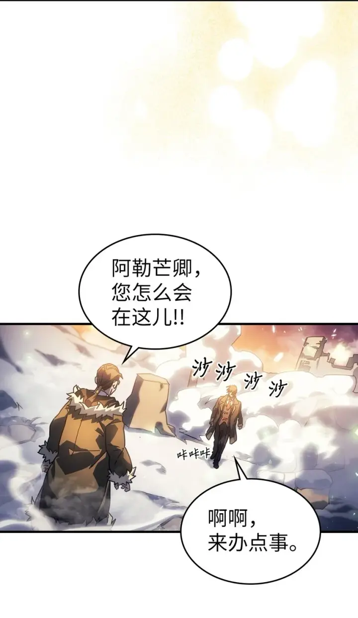 漫画《归还者的魔法要特别》209 209第40张图