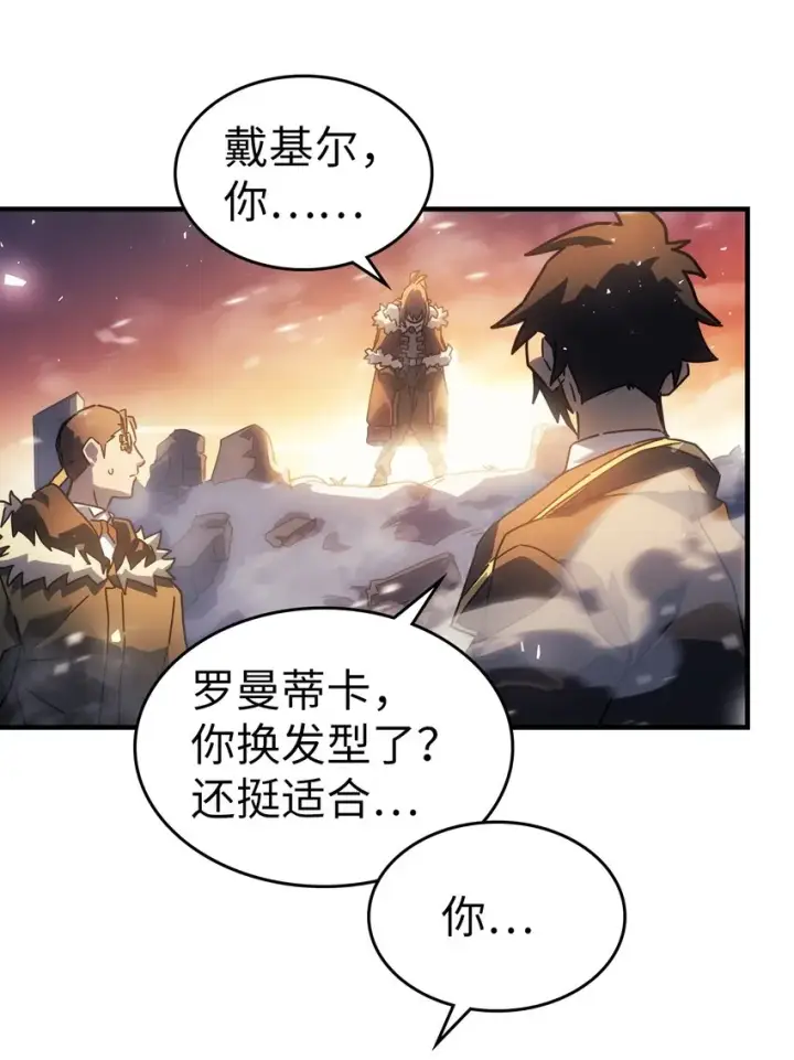 漫画《归还者的魔法要特别》209 209第41张图