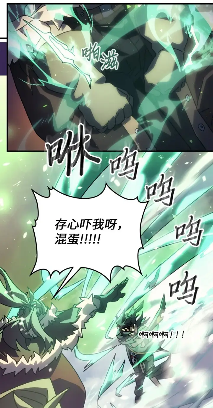漫画《归还者的魔法要特别》209 209第42张图