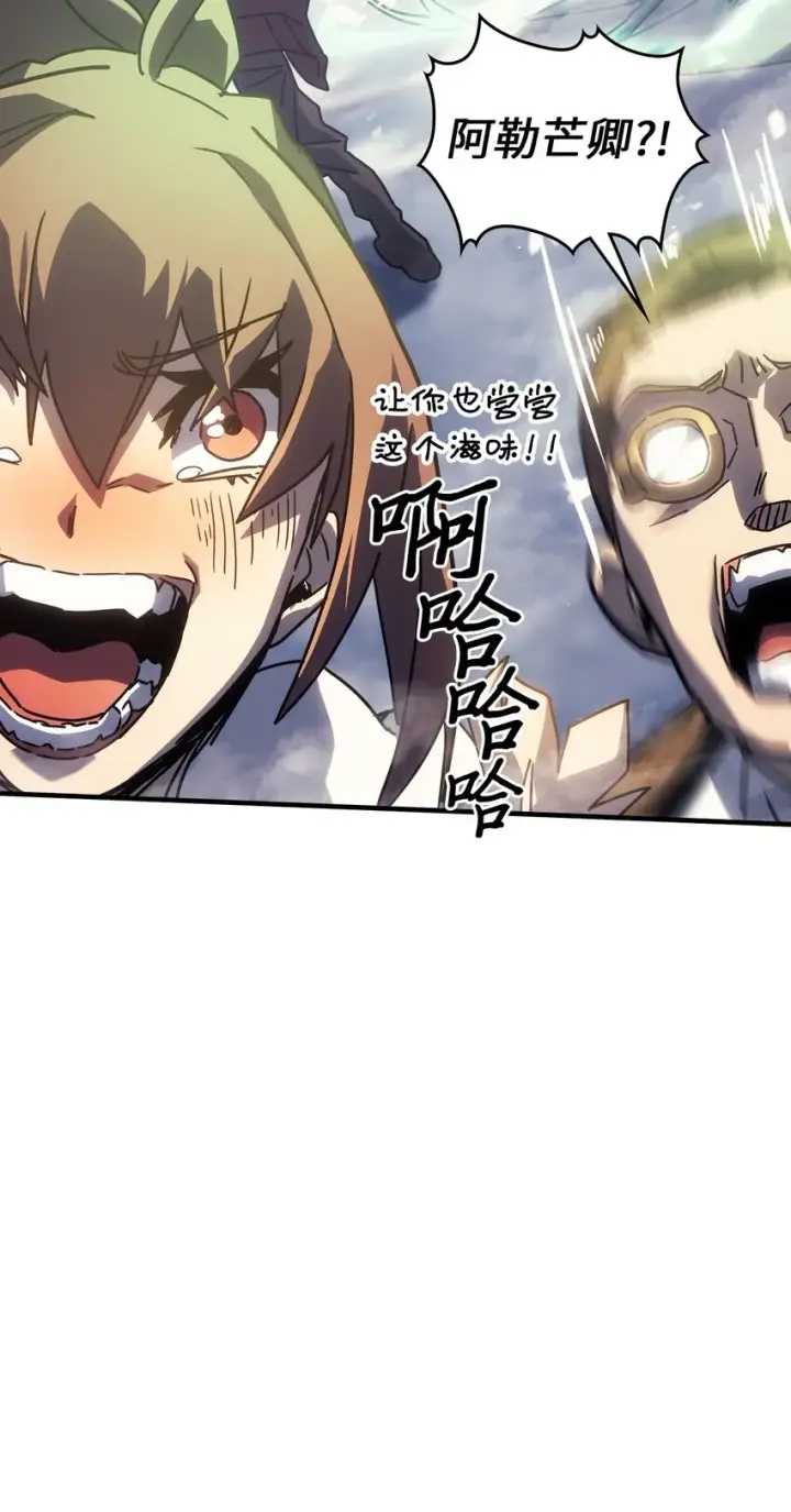 漫画《归还者的魔法要特别》209 209第43张图