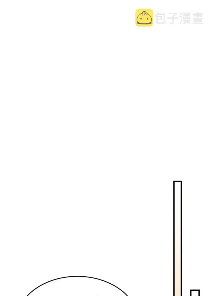 漫画《归还者的魔法要特别》209 209第44张图