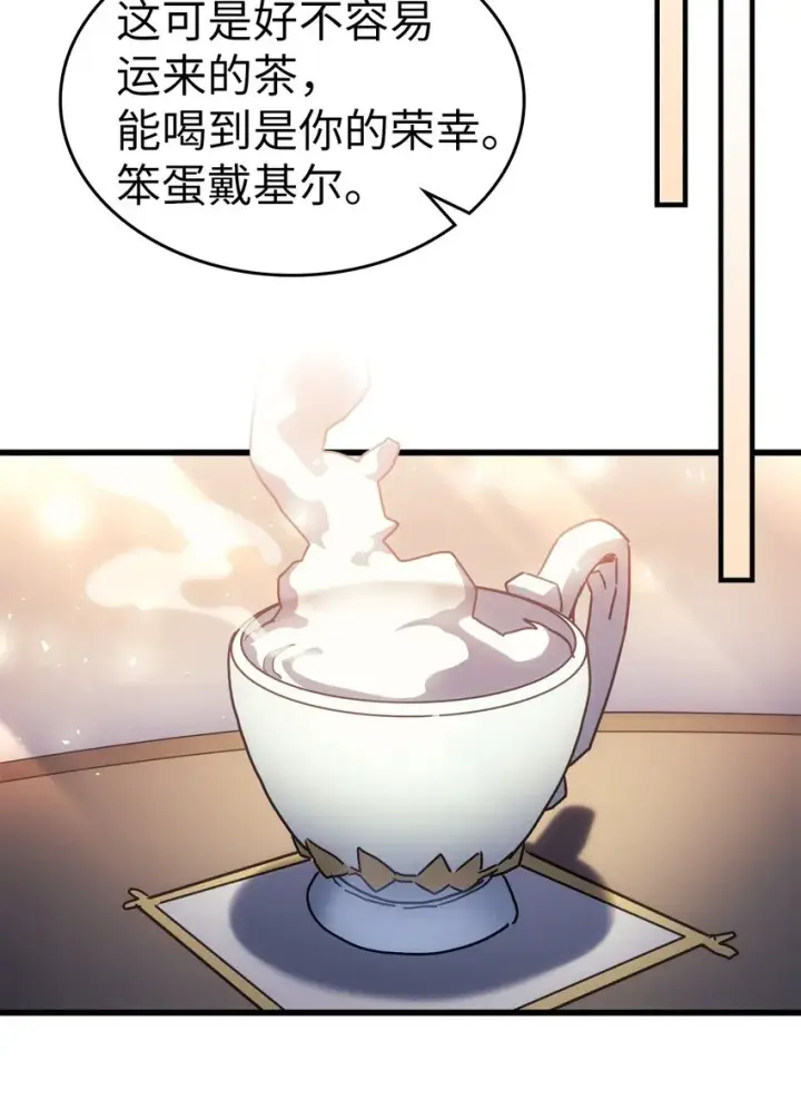 漫画《归还者的魔法要特别》209 209第45张图