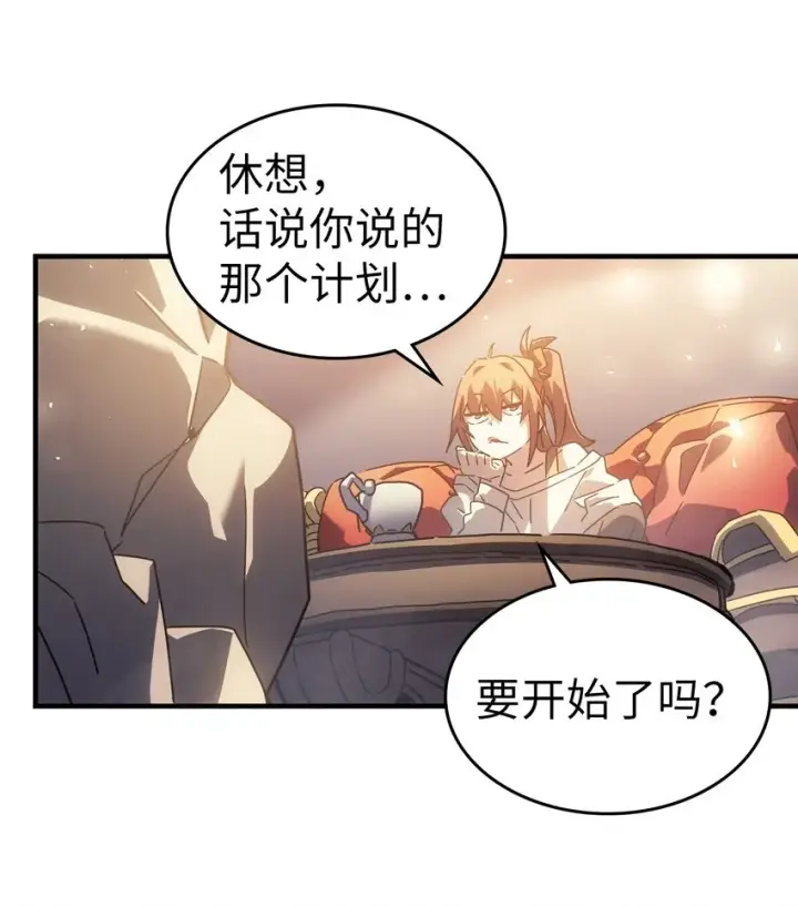 漫画《归还者的魔法要特别》209 209第47张图