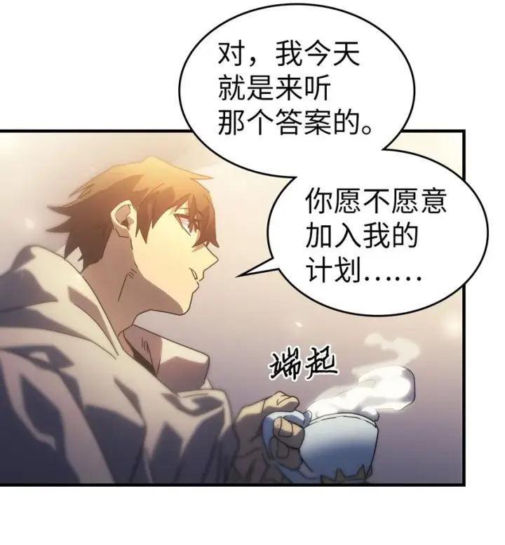 漫画《归还者的魔法要特别》209 209第48张图
