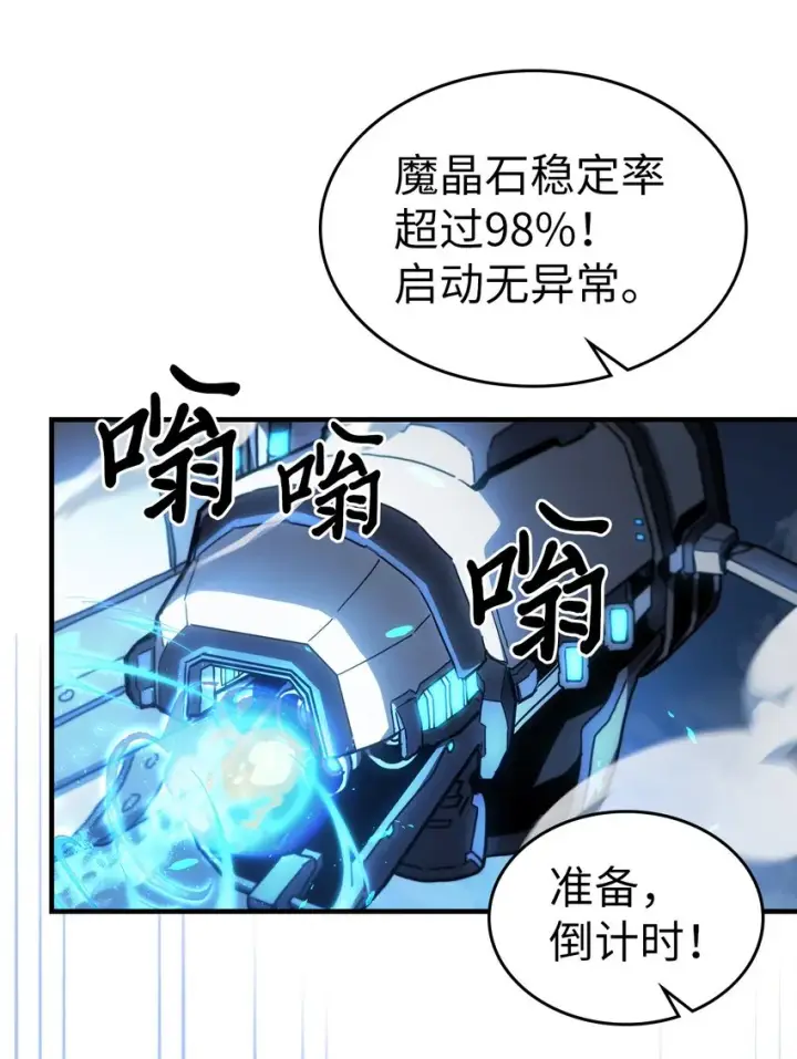 漫画《归还者的魔法要特别》209 209第5张图