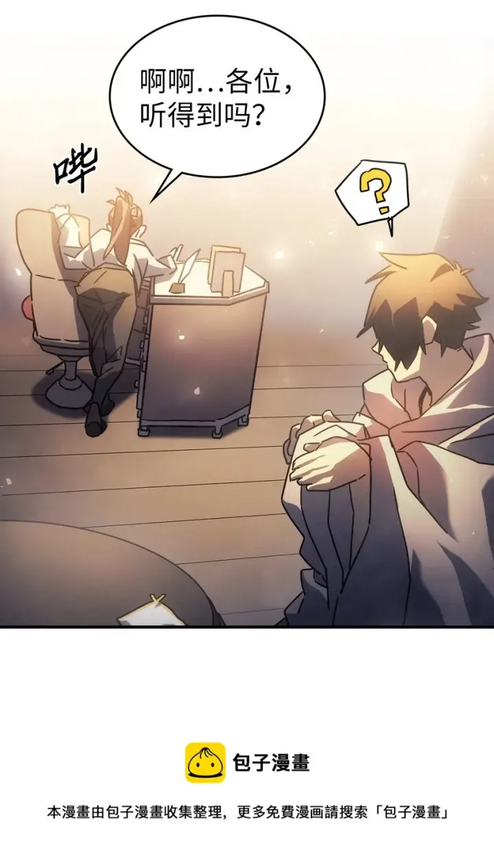 漫画《归还者的魔法要特别》209 209第50张图