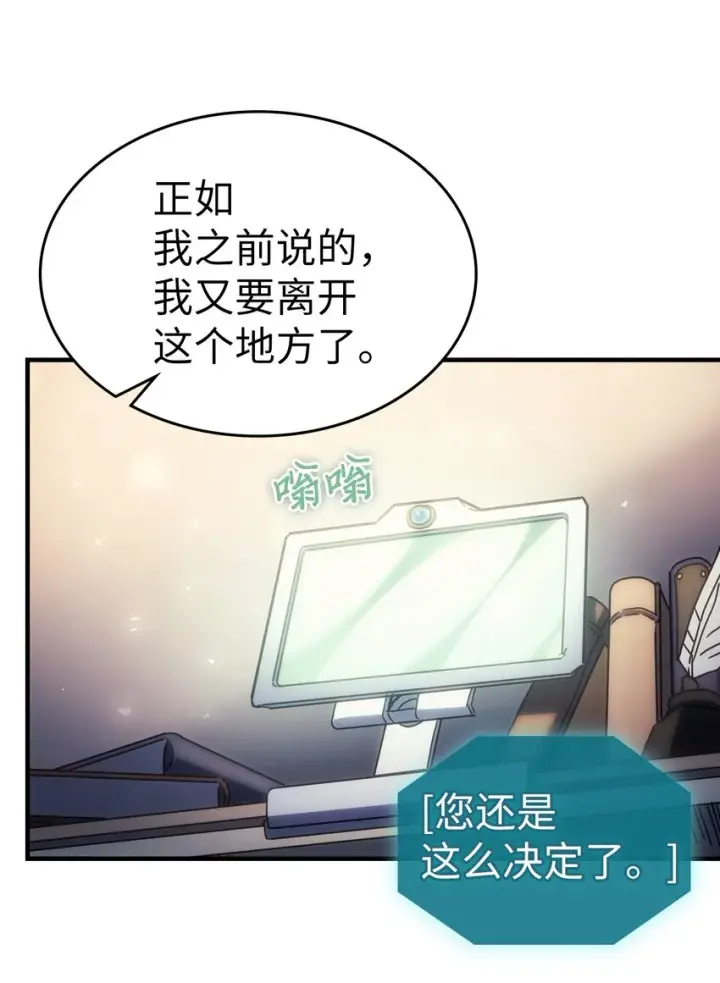 漫画《归还者的魔法要特别》209 209第51张图